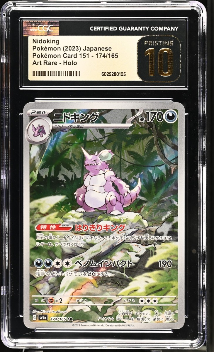 CGC 10 Pristine Nidoking 174/165 AR Art Rare 151 sv2a Pokemon Card