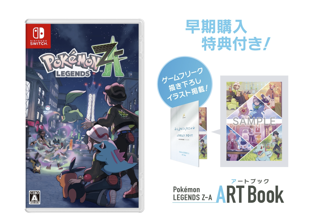 Pokémon LEGENDS Z-A Switch Early Preorder Bonus Artbook Japan