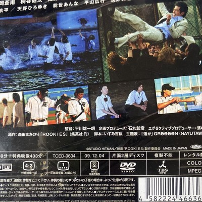 邦画・日本映画 ROOKIES LAST DVD ALBUM 邦画・日本映画 ROOKIES LAST