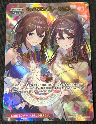 Signed SorAZ Celebration SEC hololive OCG card hBP05-080 Enchant