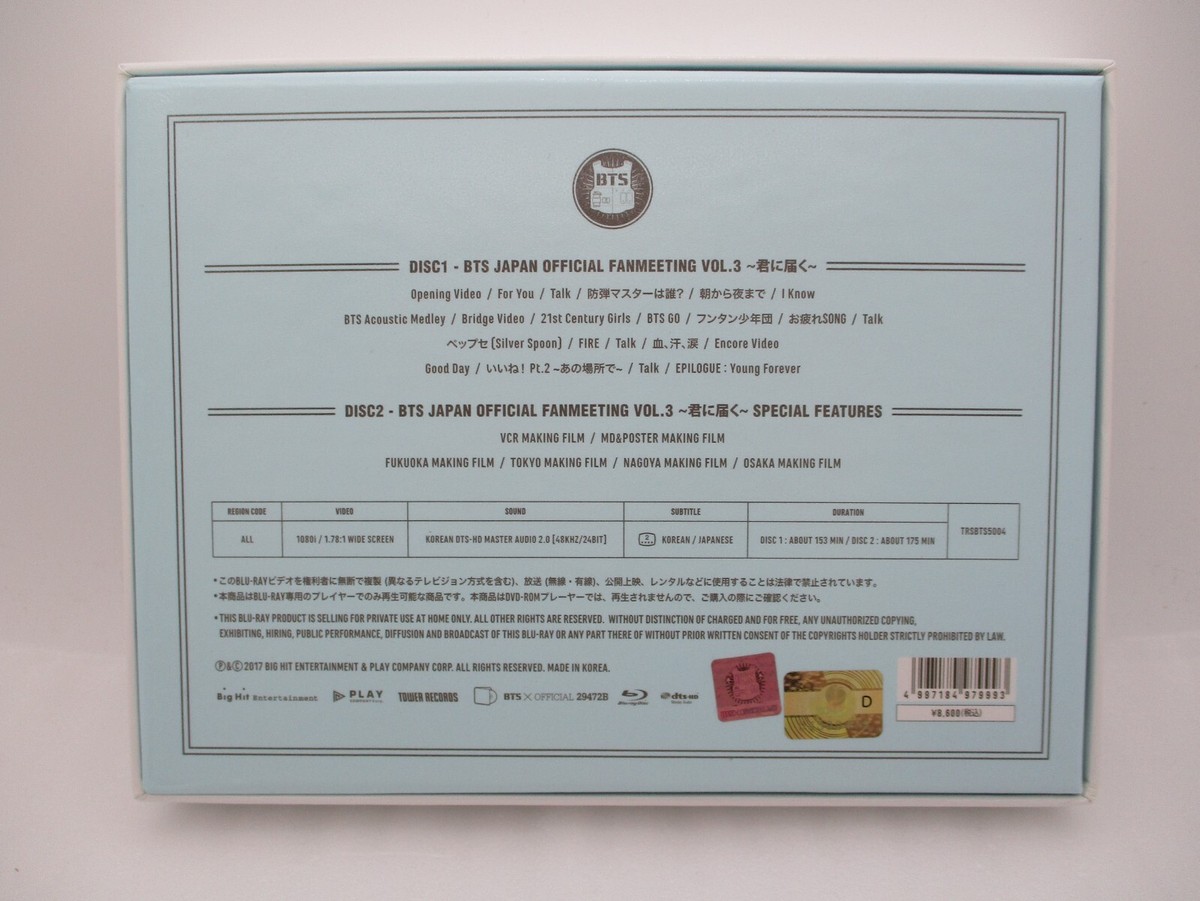 Blu-ray BTS JAPAN OFFICIAL FANMEETING VOL.3 Kimi ni Todoku