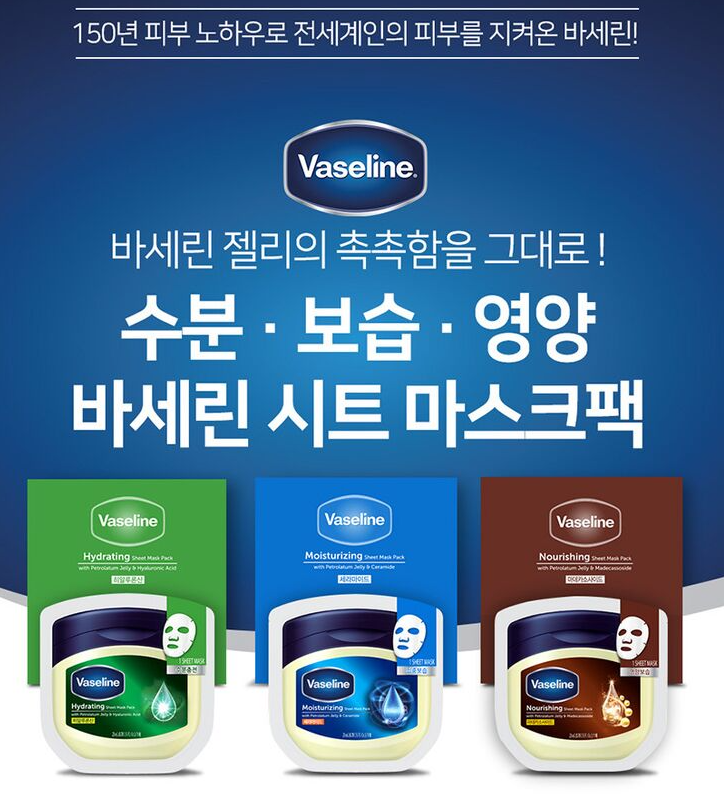 Vaseline Mask Pack Intensive Moisture Moisture Moisture 3 Type