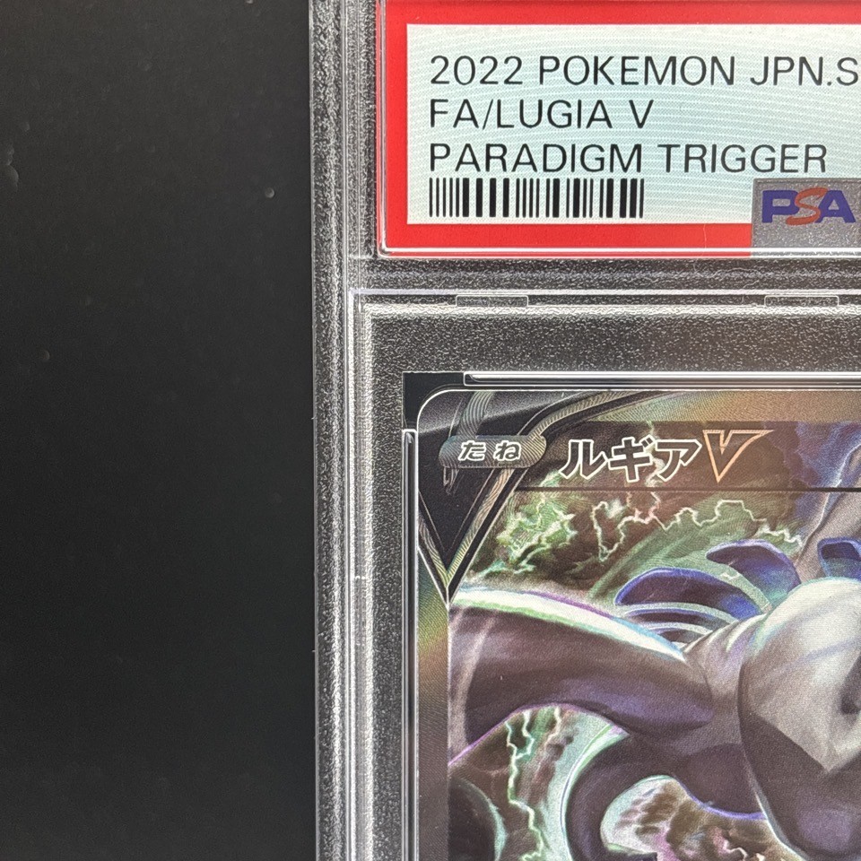 PSA 10 Lugia V SA 110/098 s12 Paradigm Trigger 2022 Pokemon Card