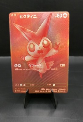 2025 ポケモン SV-P JPN ビクティニ #288 MINT Victini BWR 288/SV-P