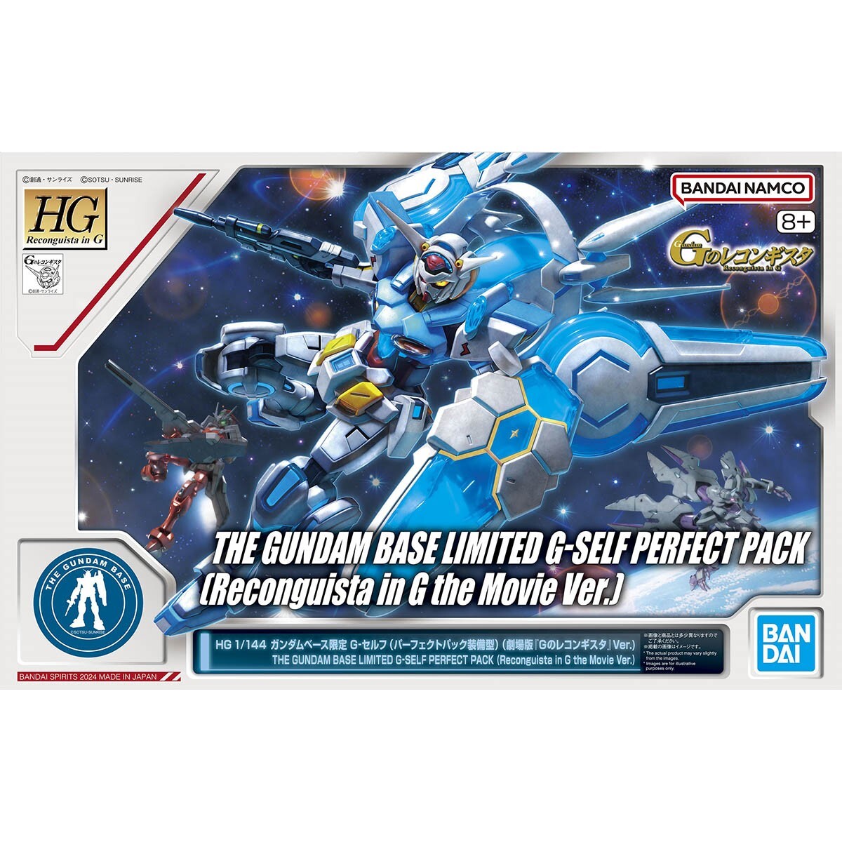 HG 1/144 G-Self (Perfect Pack Equipped) (Movie 