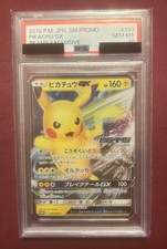 Pikachu GX #393/SM-P Prices | Pokemon Japanese Promo | Pokemon Cards