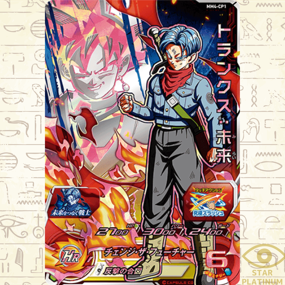 Trunks CP MM4-CP1 Japanese Super Dragon Ball Heroes Meteor Mission