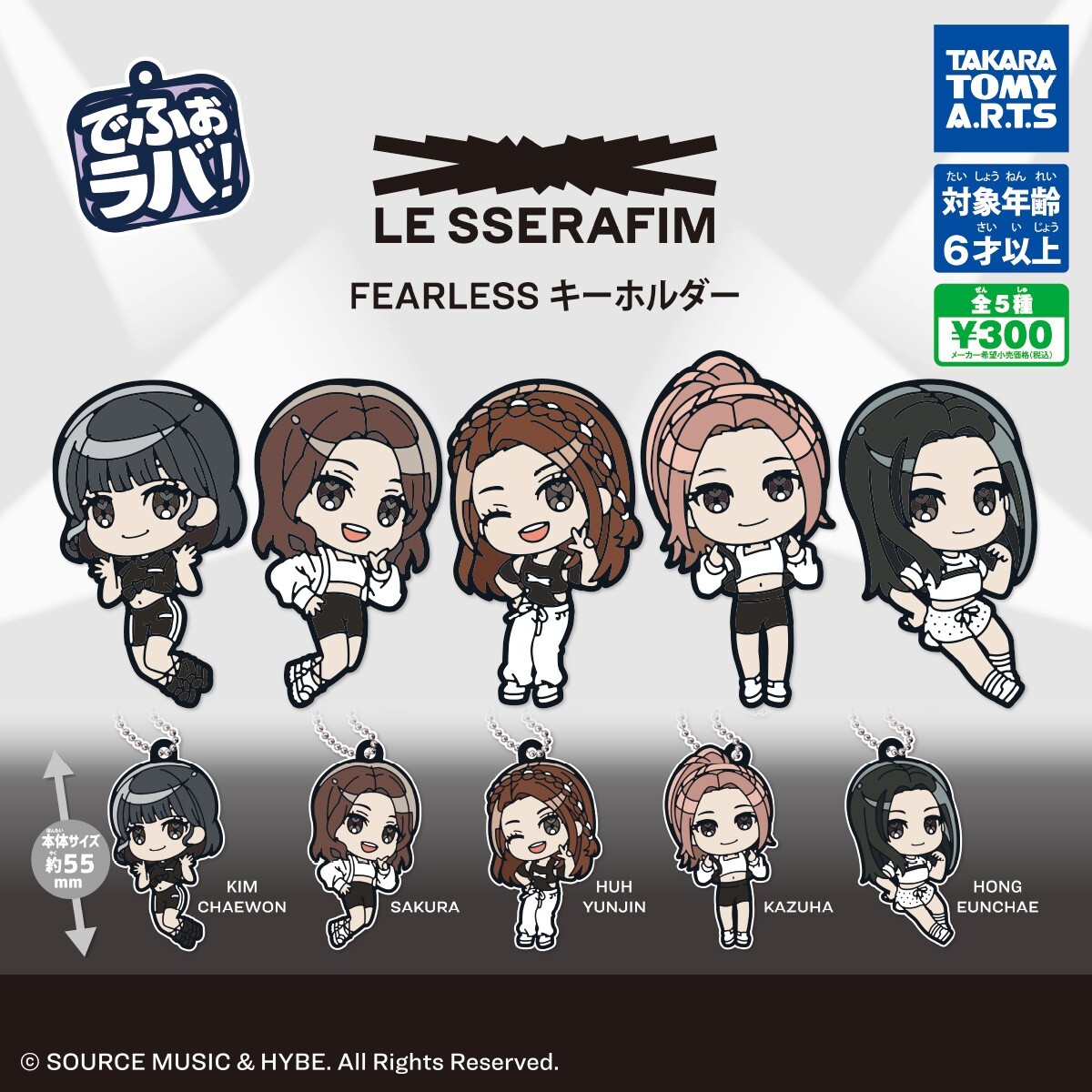 LE SSERAFIM FEARLESS Keychain Capsule Toy 5 Types Full Comp Set