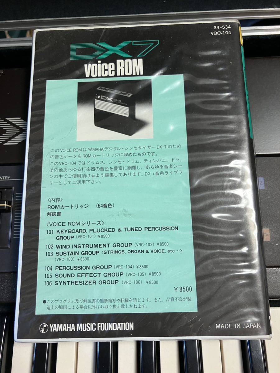 YAMAHA DX7 Voice ROM VRC-104 VRC-106 ヤマハ DX7 ROM YAMAHA | VRC