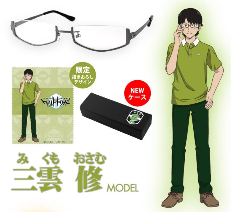 World Trigger Osamu Mikumo Eyeglass Glasses Frame Japan Limited