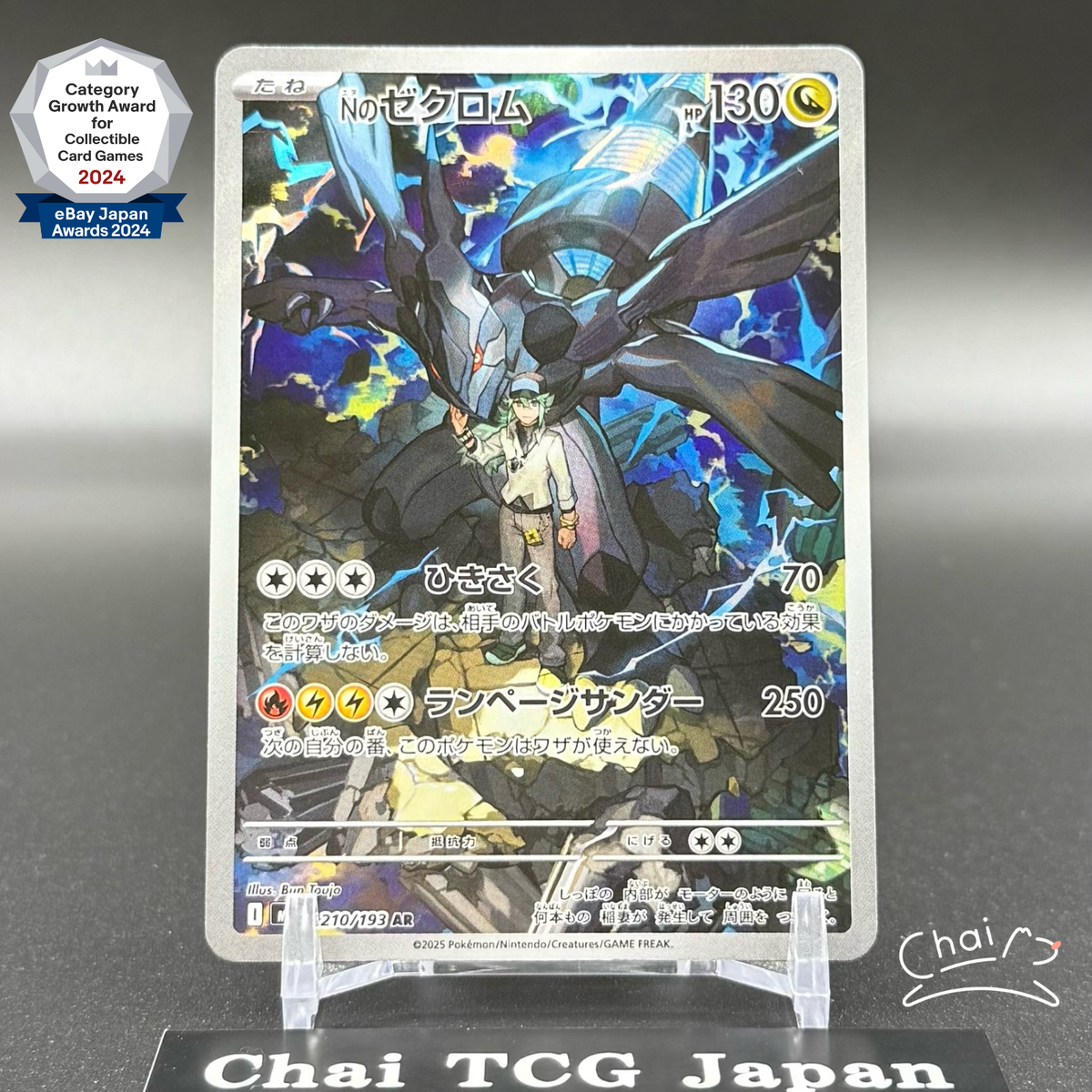 N's Zekrom AR 210/193 MEGA Dream ex M2a Pokemon Card Japanese 2025