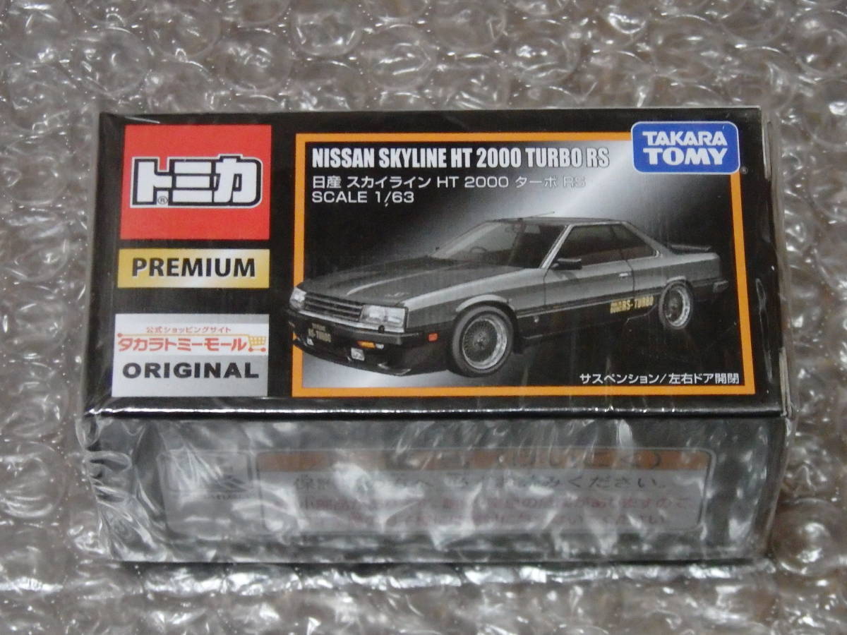 Takara Tomy Mall Exclusive Tomica Premium Nissan Skyline Ht 2000