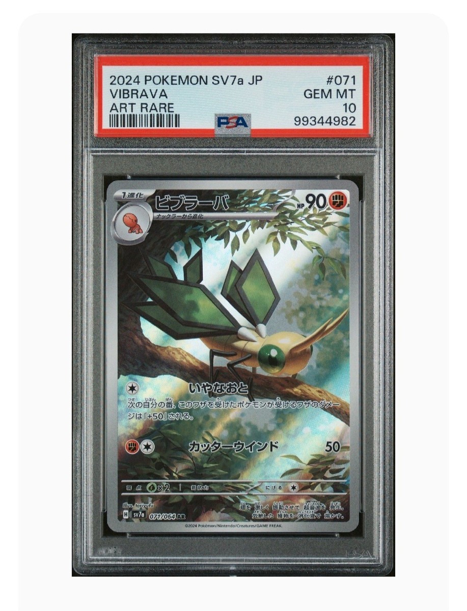 パスティヤージュの勇者 レベッカ SP PSA10 dogdays パスティヤージュ