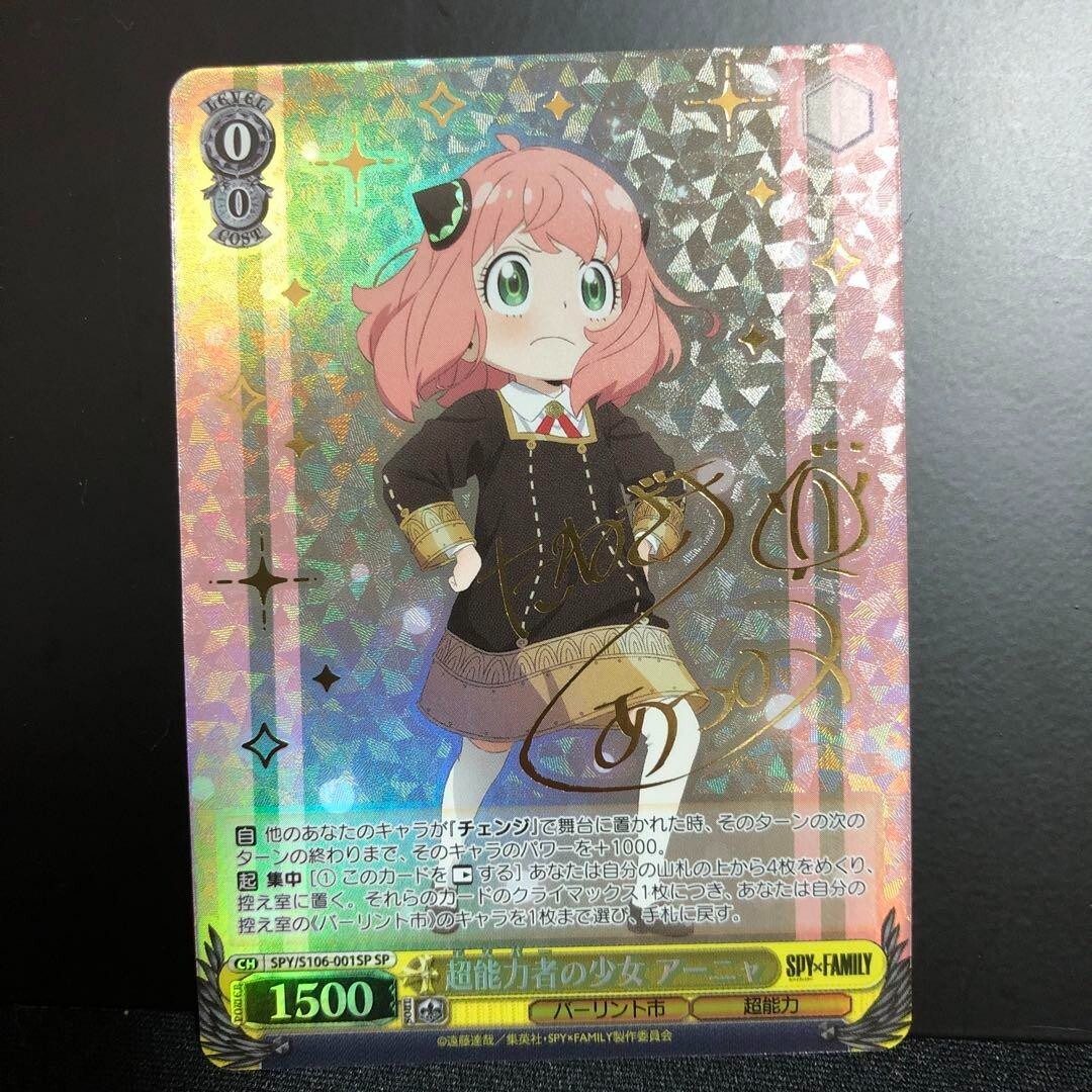Signed Weiss Schwarz Anya SPY x FAMILY SP SPY/S106-001SP Japanese