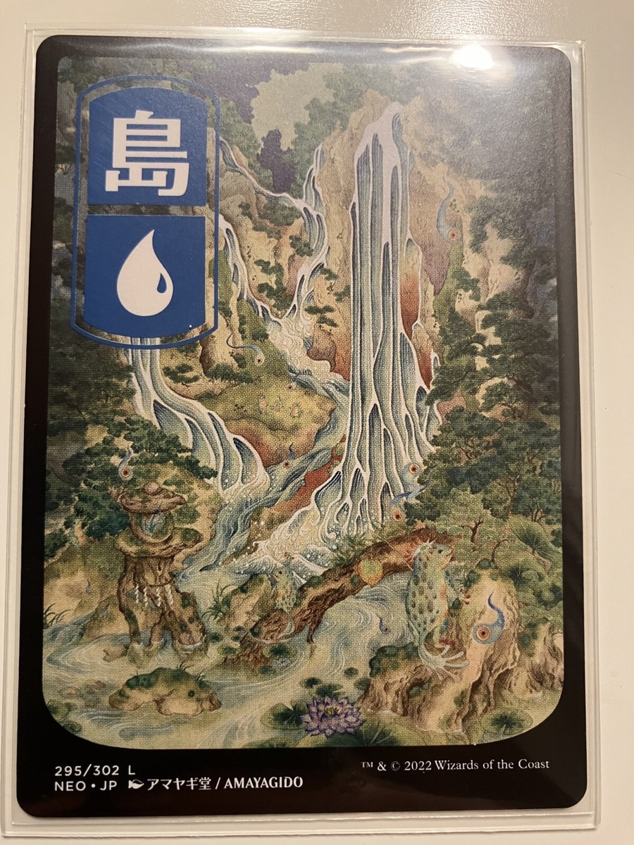 MTG Ukiyo-e Art Kamigawa Neon Dynasty Basic Lands Full Set NON