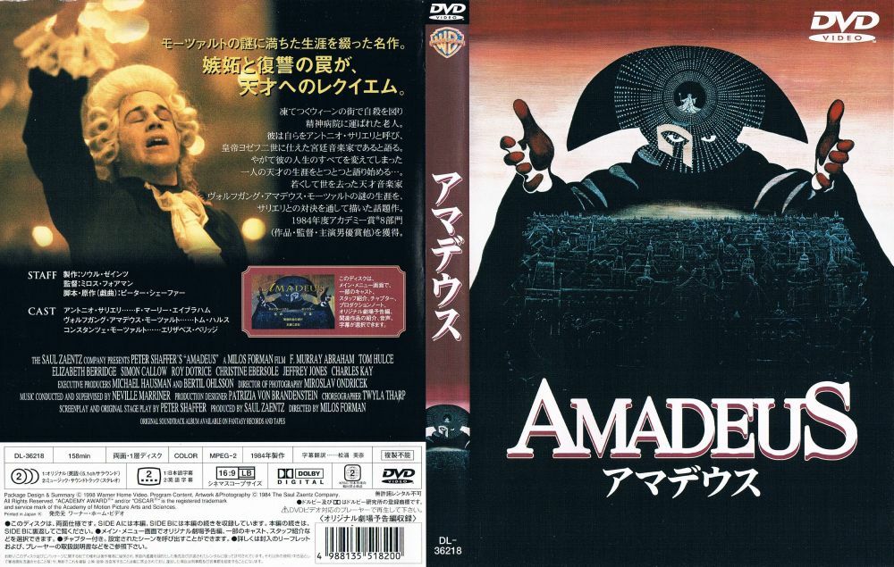 AMADEUS (1984) TOM HULCE - F. MURRAY ABRAHAM - MILOS FORMAN