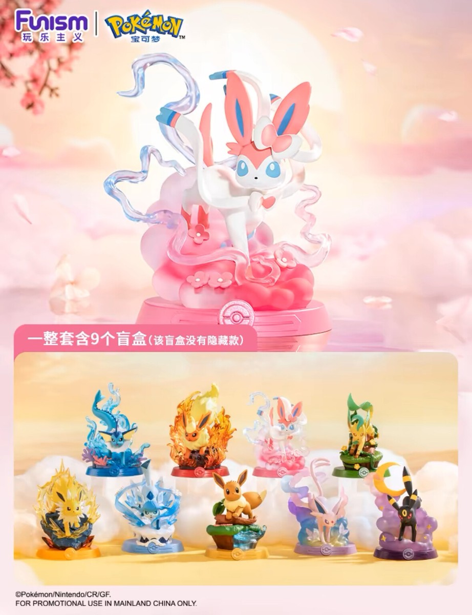 Funism Pokémon Eevee Adventure Series Blind Box You Pick Umbreon