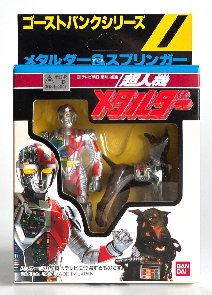 Choujinki Metalder GhostBank Series Japan Rare Vintage 1987 Bandai