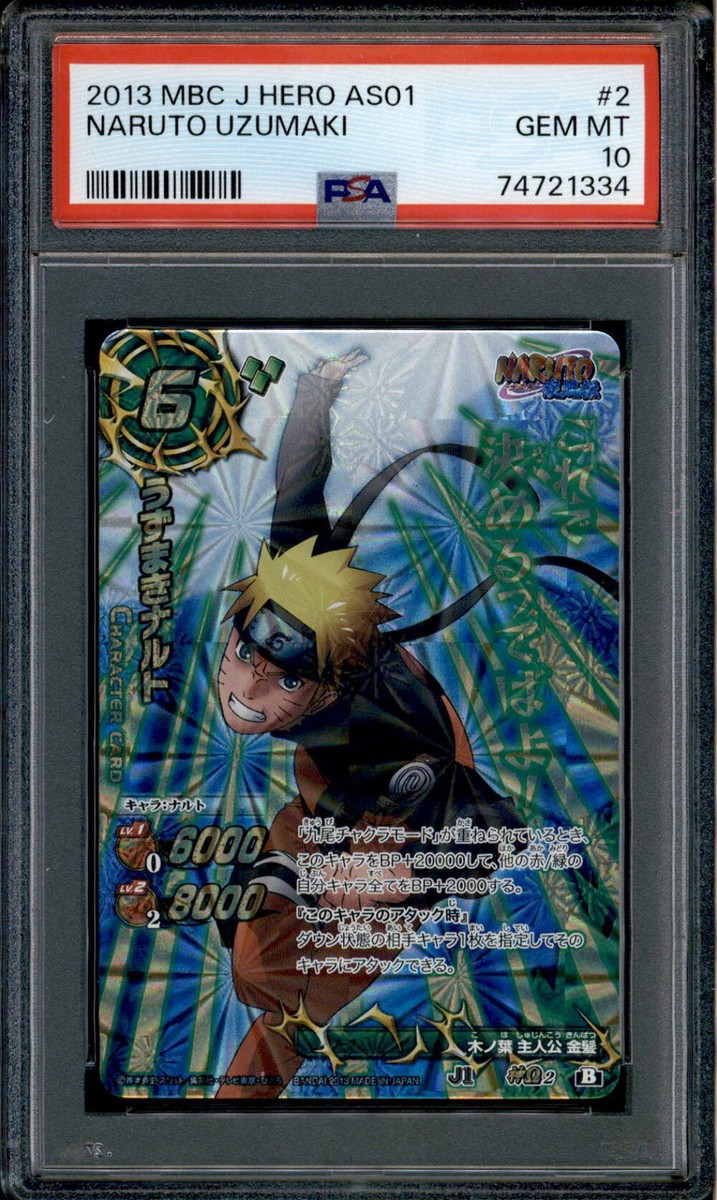 ミラバト naruto ナルト 710枚限定 psa10 ホロ ミラバト naruto ナルト
