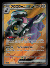 Revavroom ex #85 Prices | Pokemon Japanese Ruler of the Black