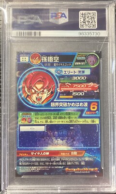 2024 Dragonball Z SDBH Meteor M5 #SEC Son Goku Legend Secret