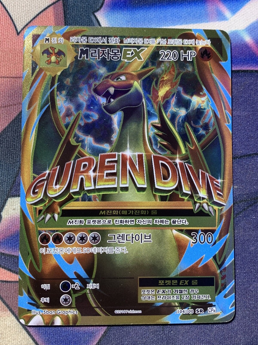 Pokemon Card Korean 20th Anniversary Cp6 Mega Charizard Full Art