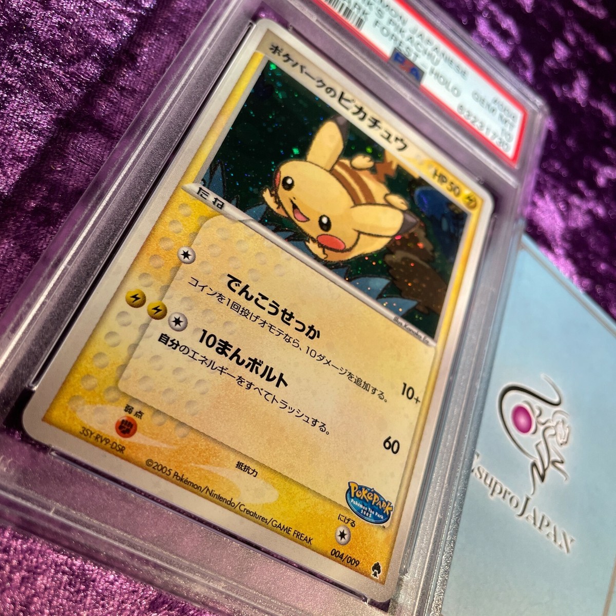 ポケパークのピカチュウ 004/009 PSA9 ポケパークのピカチュウ 004/009