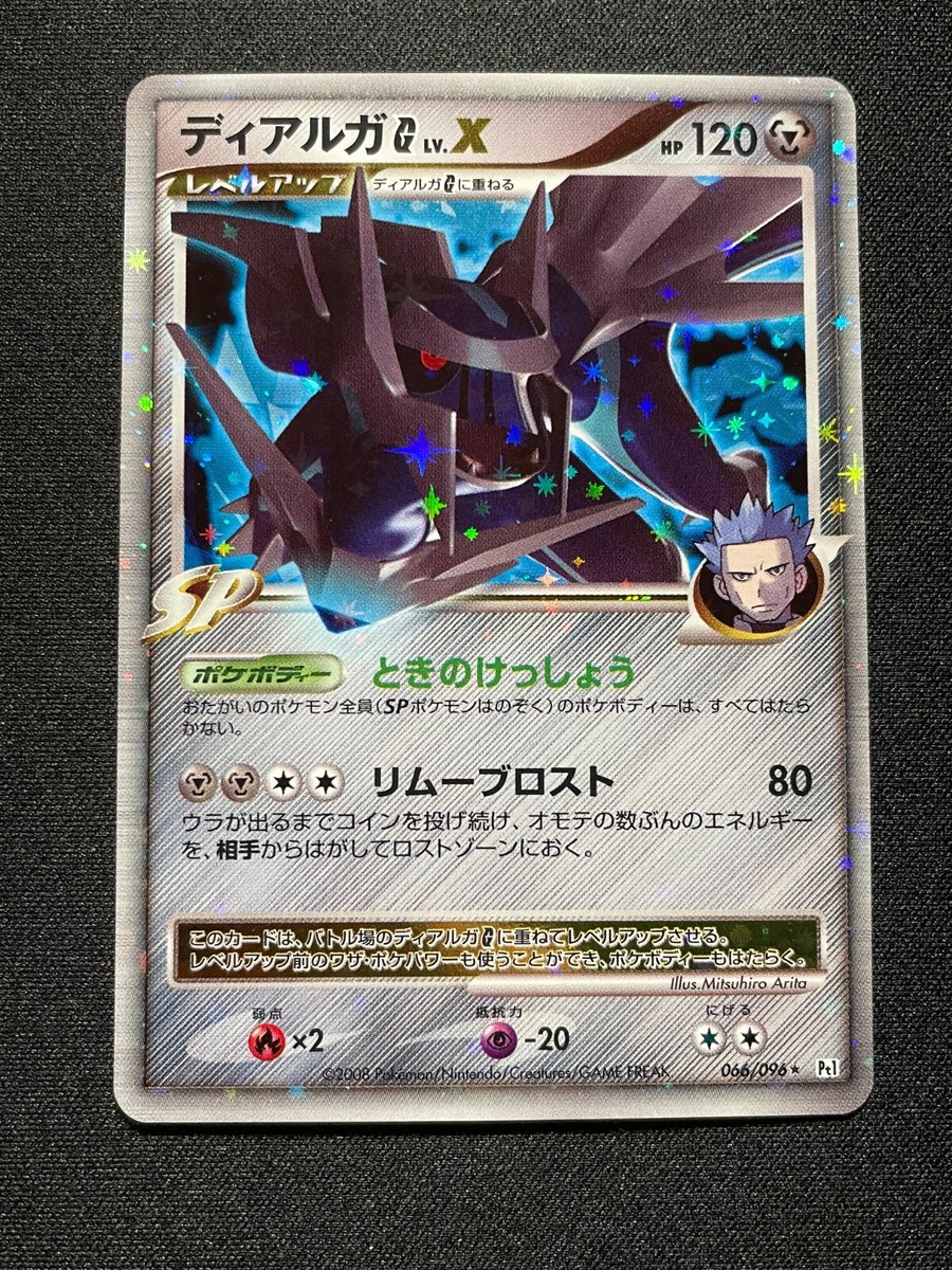 Ptcg Pokemon Card Japanese Dialga G LV.X Platinum Rare Holo NM | eBay