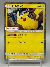 Pikachu #199/SM-P Prices | Pokemon Japanese Promo | Pokemon Cards