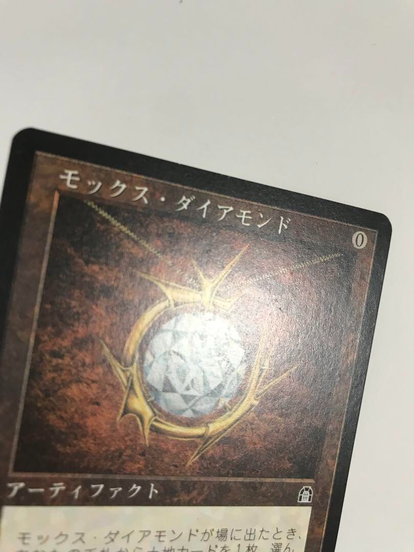 Mox Diamond Stronghold Magic the gathering MTG Artifact Japanese