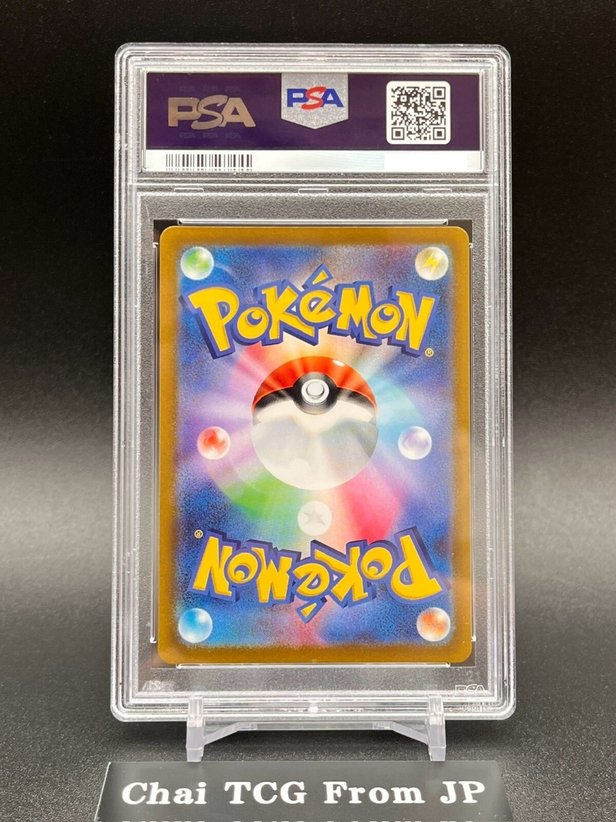 PSA 10 Pikachu 323/S-P Promo Precious Collector Box Promo Pokemon