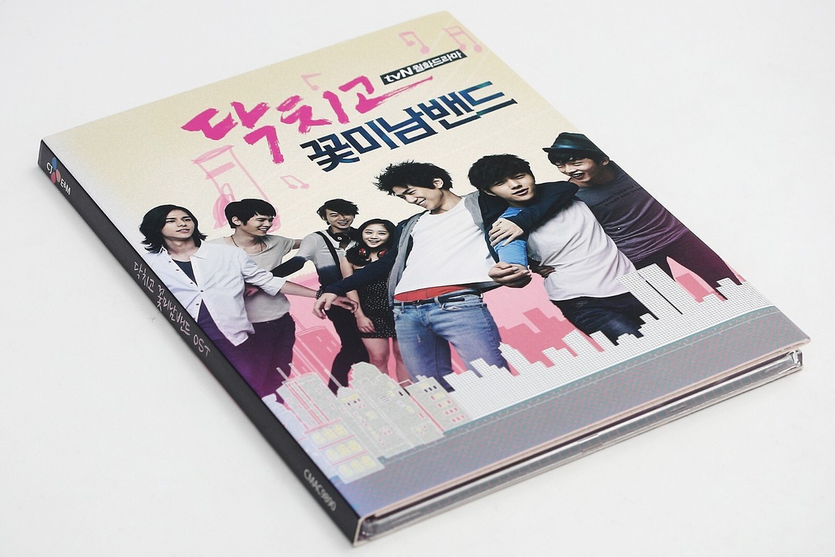Shut Up Flower Boy Band OST CD – Korean Drama Original Soundtrack