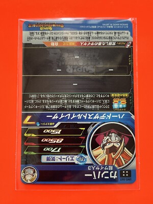 Cumber Super Dragon Ball Heroes UR Card UM5-049 Bandai SDBH 2018