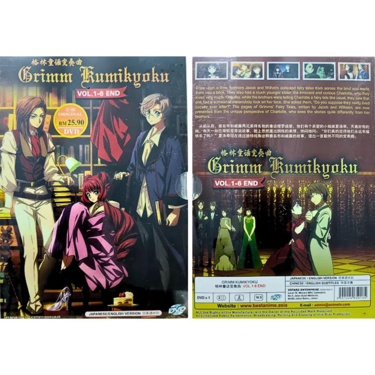 Anime DVD Grimm Kumikyoku Complete Series (Vol. 1-6 End) English