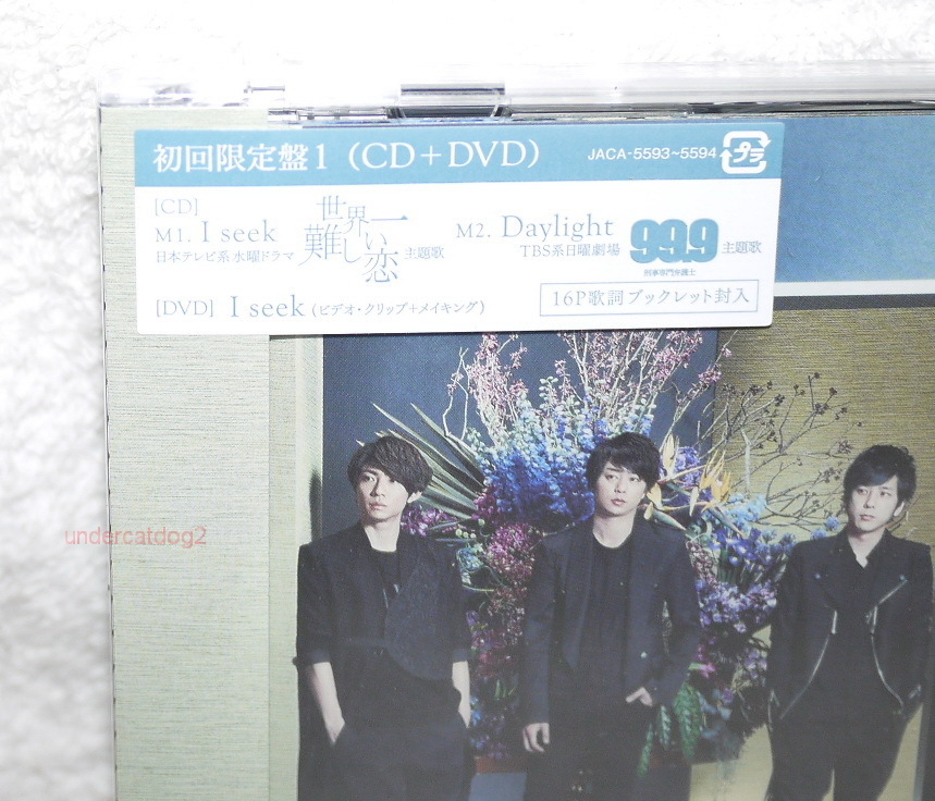 Arashi I seek Daylight 2016 Japan Ltd CD+DVD (Ver.A) | eBay