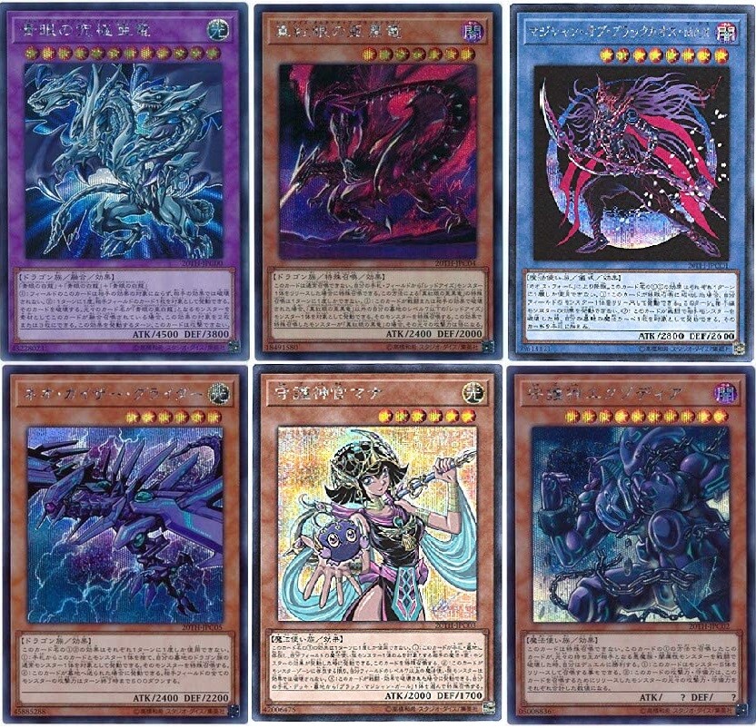 YuGiOh 20th ANNIVERSARY LEGEND COLLECTION 6 Card Secret Rare Set