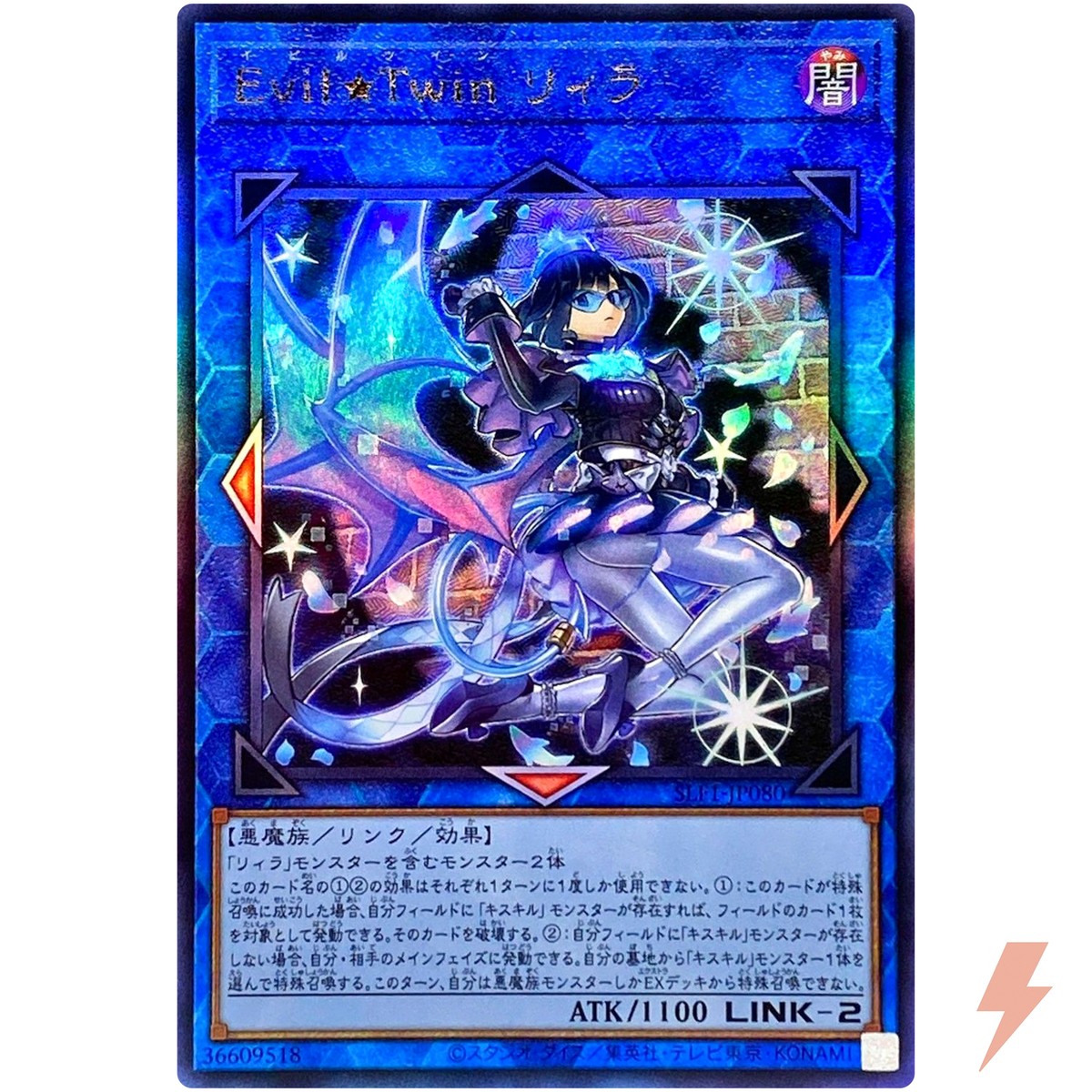 Evil☆Twin リィラ プリシク プリズマ psa10 遊戯王 イビリツインリィ