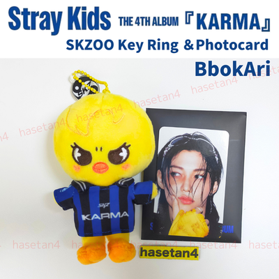 STRAY KIDS KARMA ALBUM SKZOO ver. KEYRING BbokAri with Felix