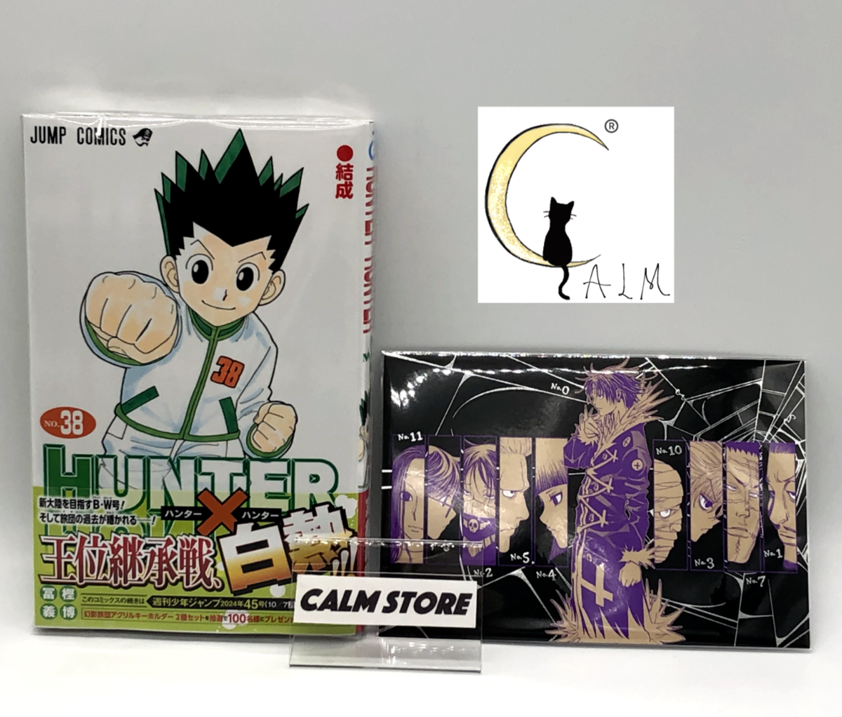 0948 ハンター×ハンター全巻1-38 HUNTER×HUNTER ハンターハンター 全巻