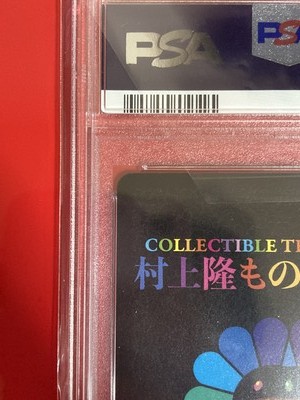 PSA 10 DOB GREEN GREEN Takashi Murakami Trading Card Mononoke