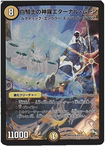 Grand Archive Rose Eternal Paragon Csr TRADING CARD GAME GUARDIAN