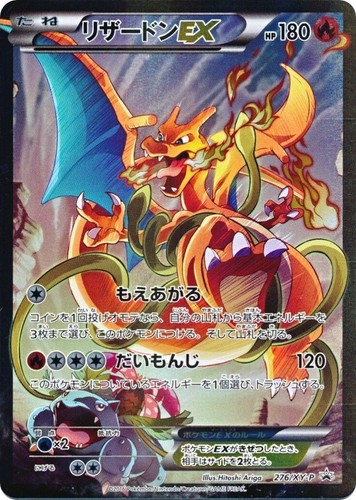2016 Pokemon XY Promo Red & Blue Collection Full Art Charizard EX