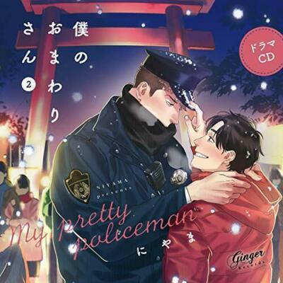 CD] Drama CD Boku no Omawarisan 2 NEW from Japan | eBay