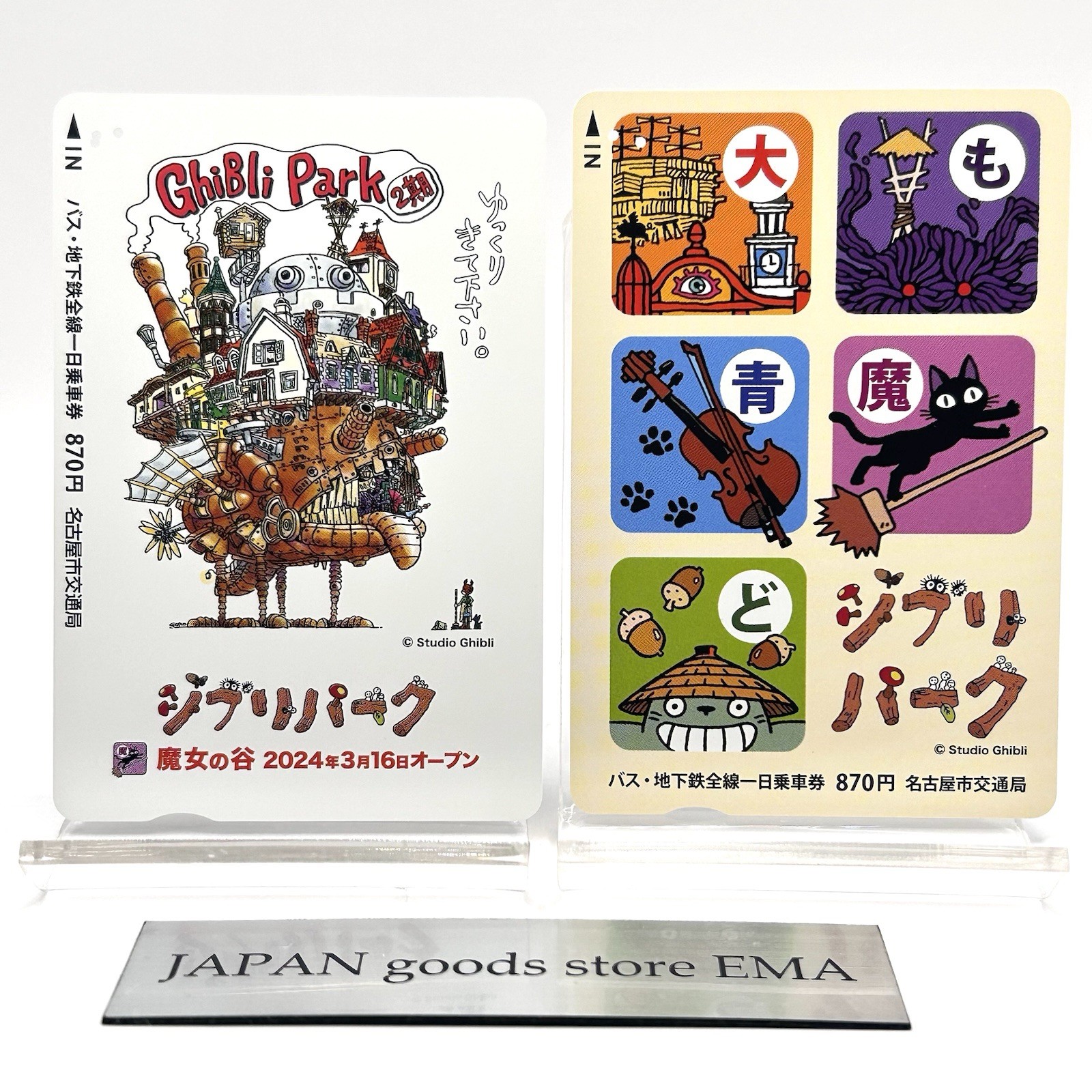 Studio Ghibli Park Transportation Card Howl Witch Totoro Anime