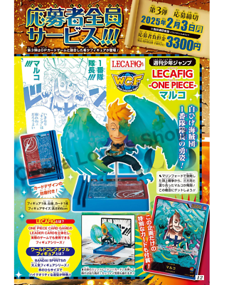LECAFIG - ONE PIECE マルコ ベガパンク Phoenix Marco LECAFIG Figure