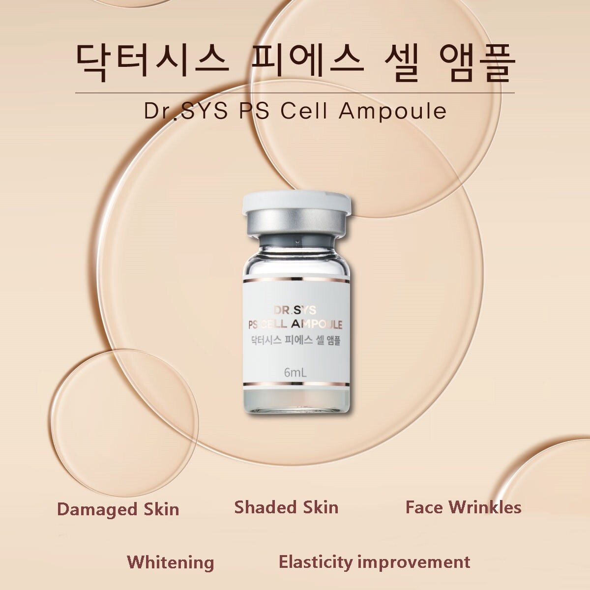Dr.SYS PS CELL AMPOULE 6ml x 20本 【公式通販】