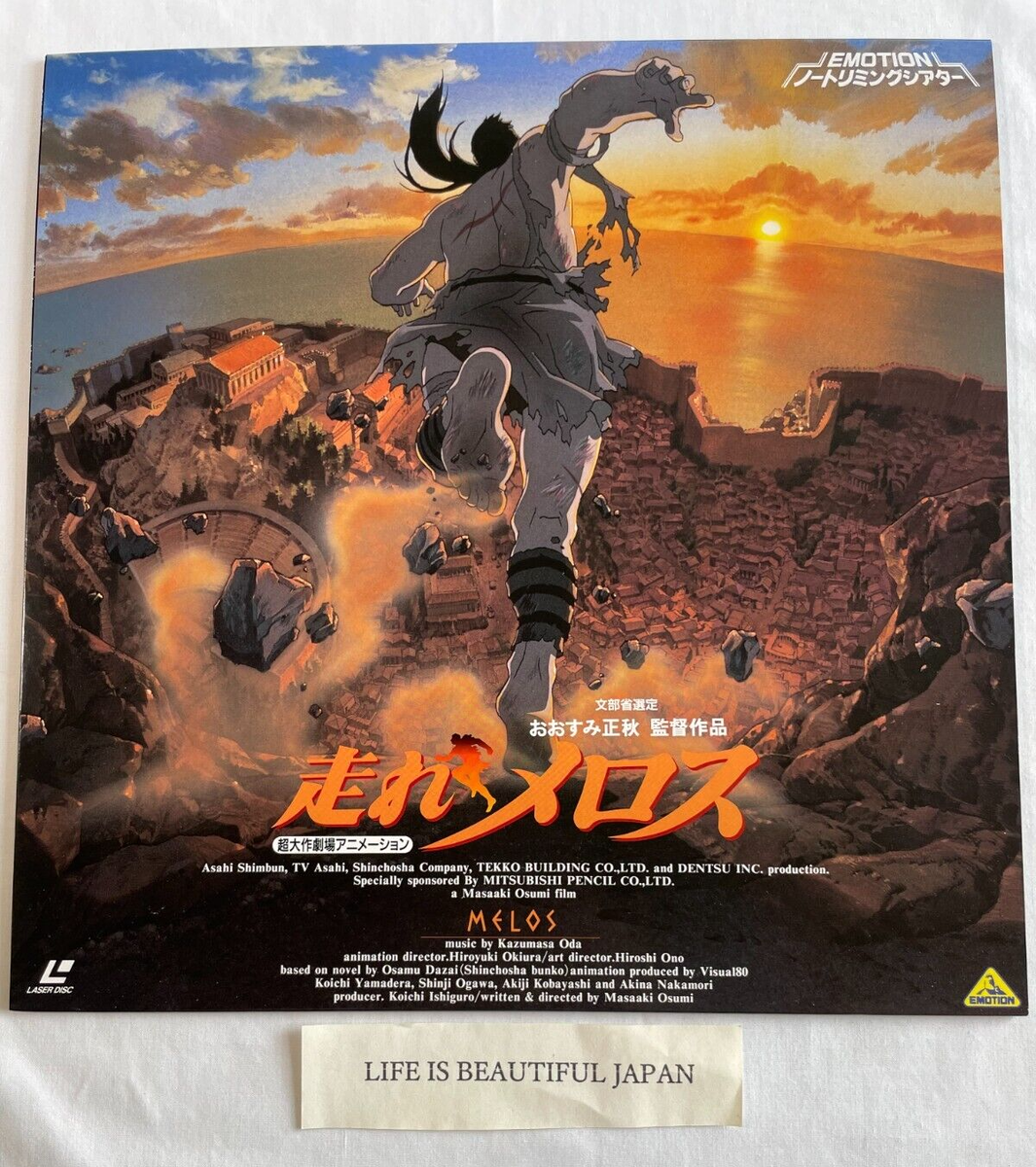 Hashire Run Melos Japan Laser Disc LD Osumi HIroyuki Akina