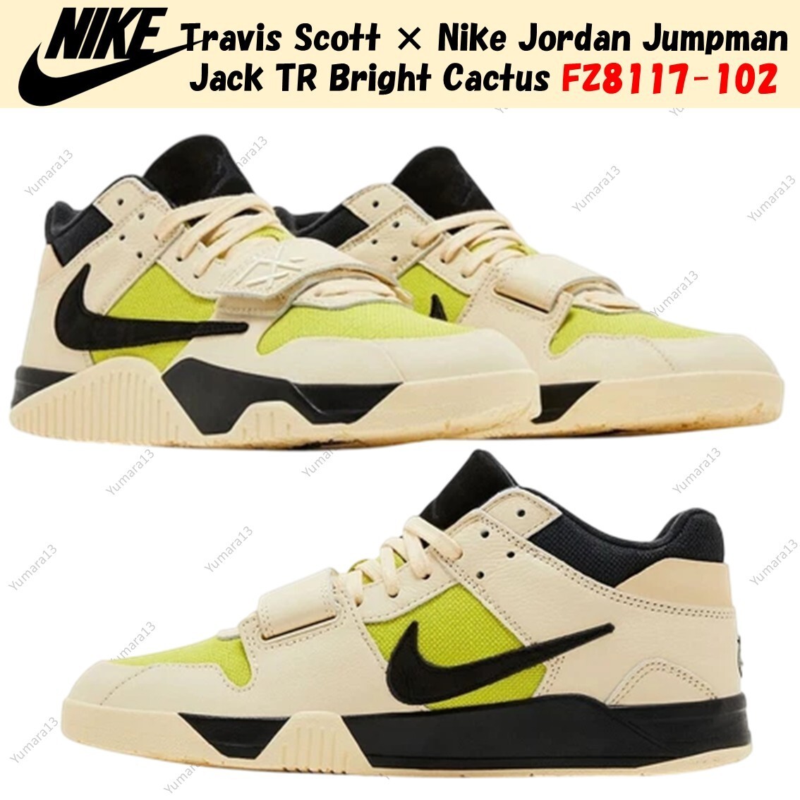 Travis Scott × Nike Jordan Jumpman Jack TR Bright Cactus FZ8117