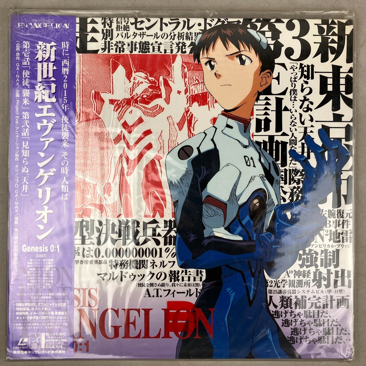Neon Genesis Evangelion Genesis 0:1 Vol 1 Ikari Shinji Anime