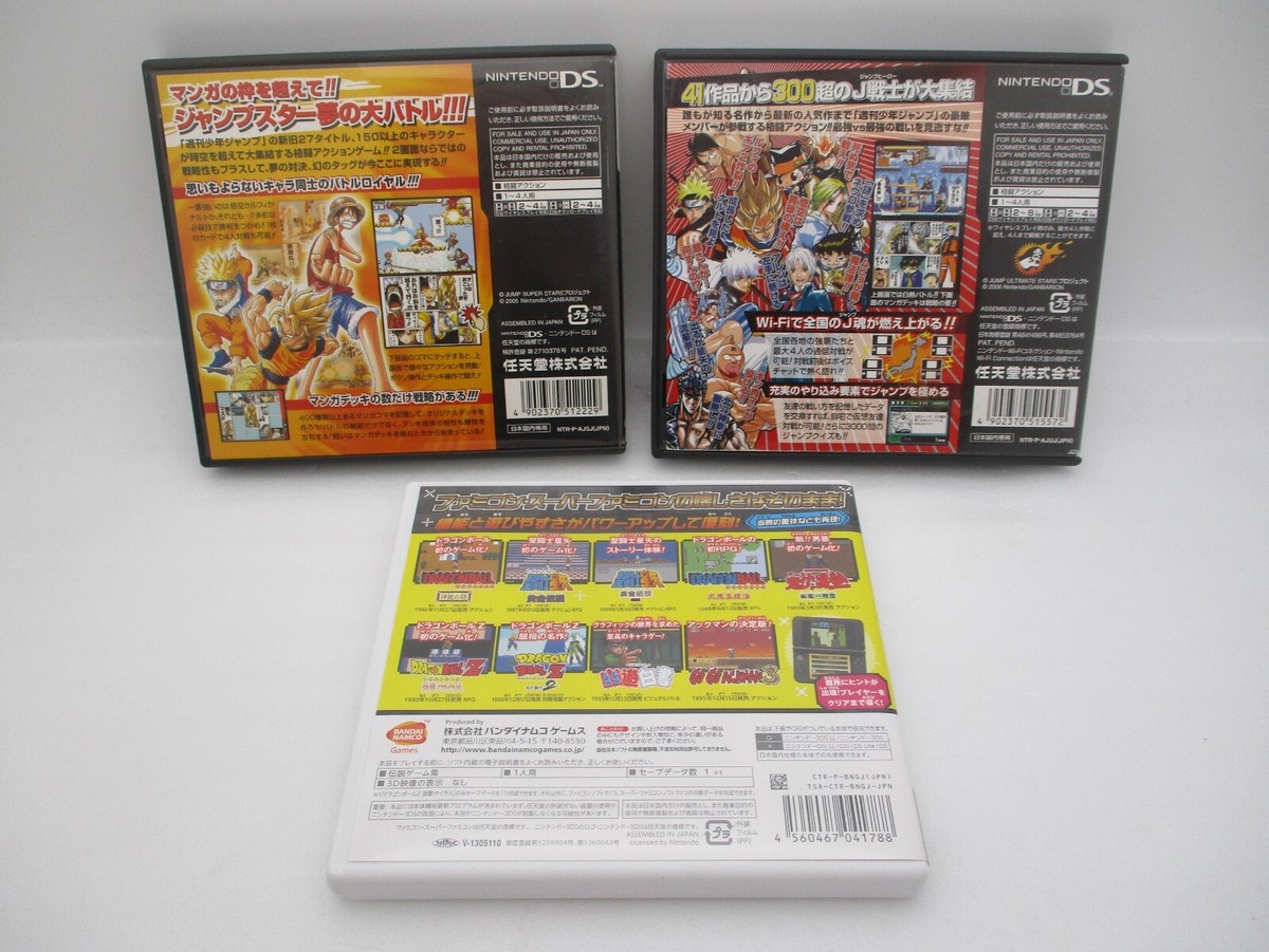 Nintendo DS JUMP SUPER STARS, ULTIMATE STARS, 3DS J Legend